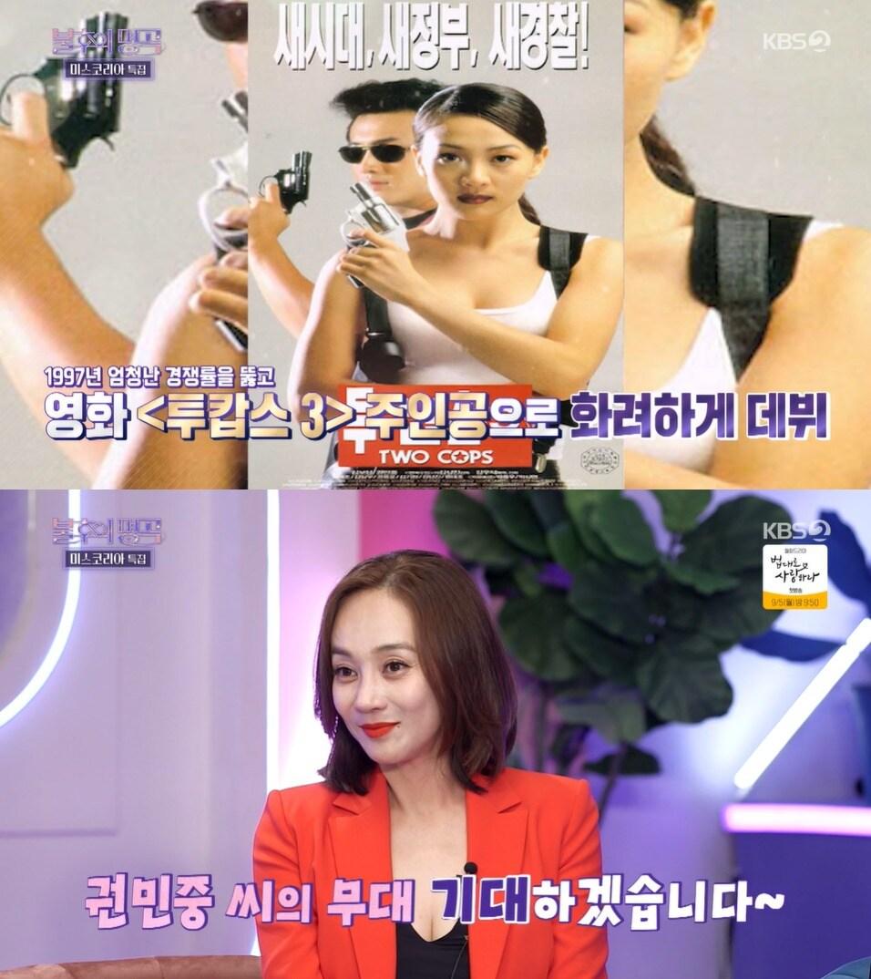 본문 이미지 - KBS 2TV '불후의 명곡' 방송 화면 캡처