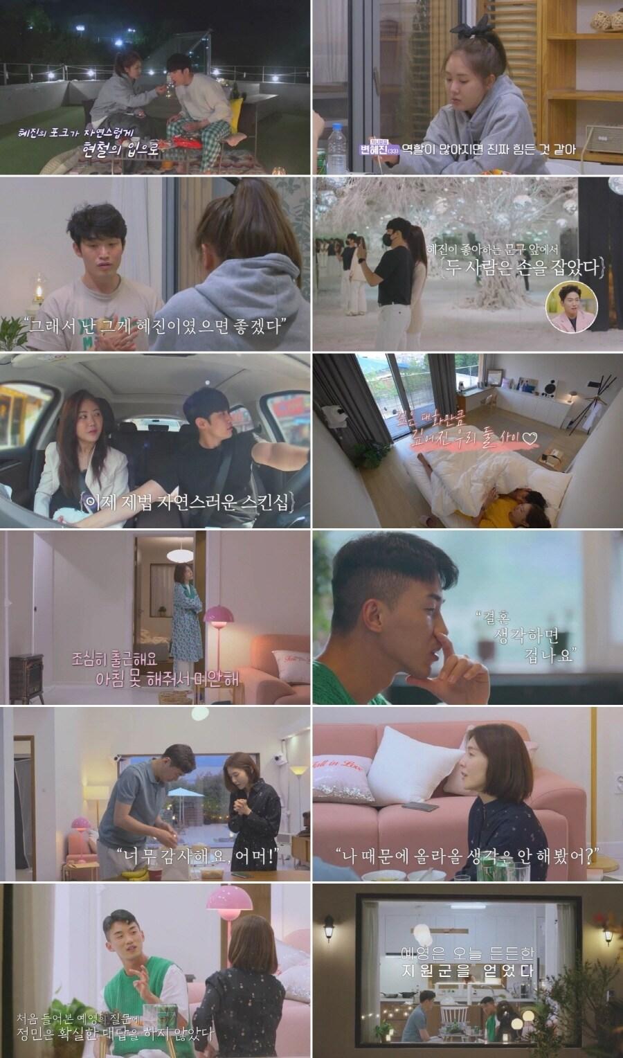 본문 이미지 - MBN ENA 돌싱글즈3 캡처