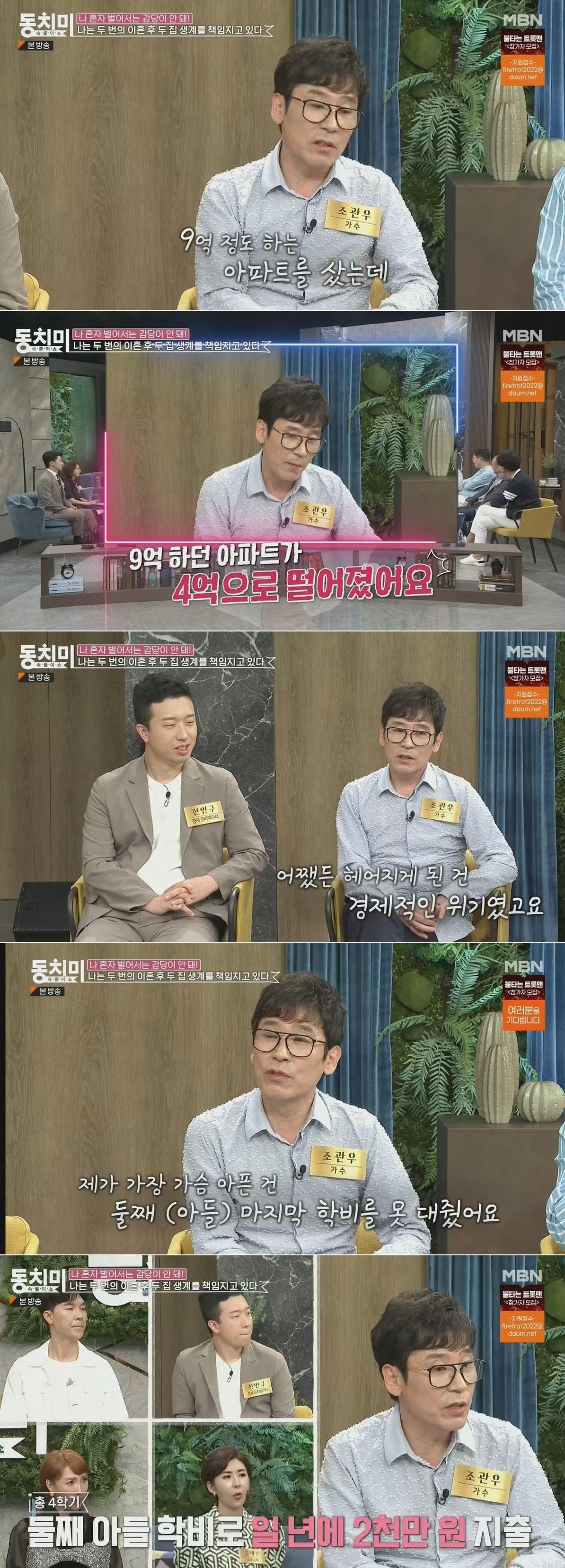 본문 이미지 - MBN '속풀이쇼 동치미' 방송 화면 갈무리