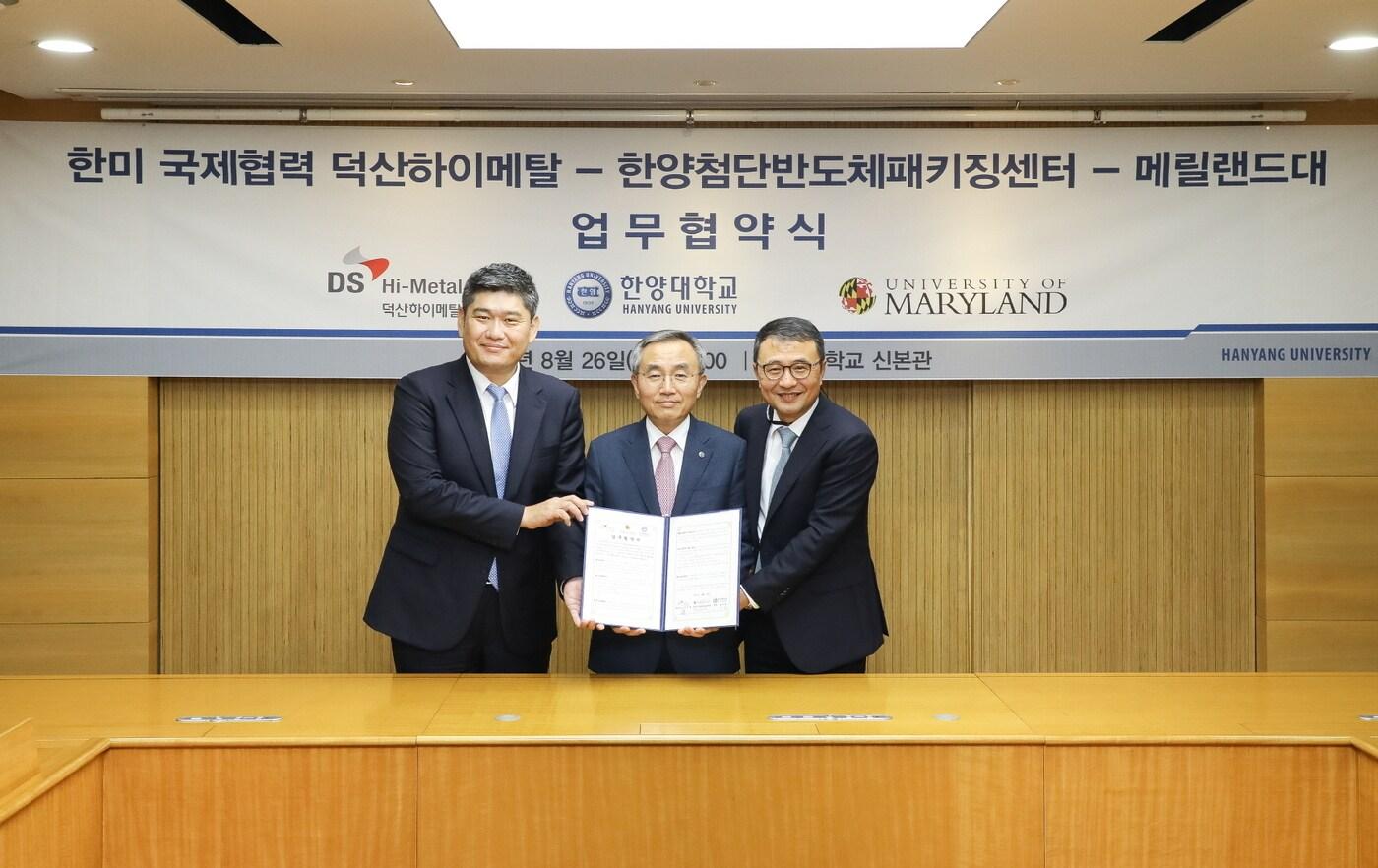 한양대-美메릴랜드대-덕산하이메탈, 반도체 첨단 패키징 위한 MOU - 뉴스1