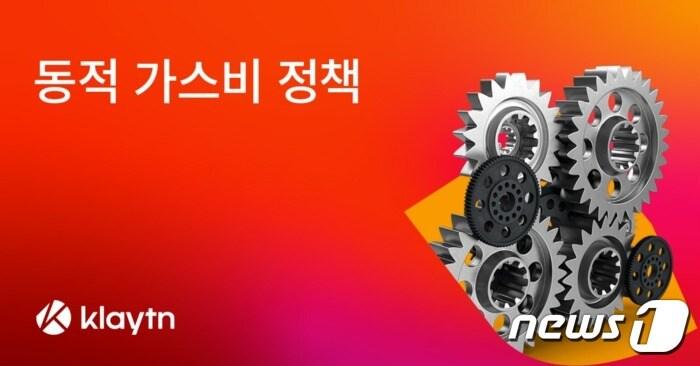 본문 이미지 - 클레이튼 미디엄 블로그 갈무리.