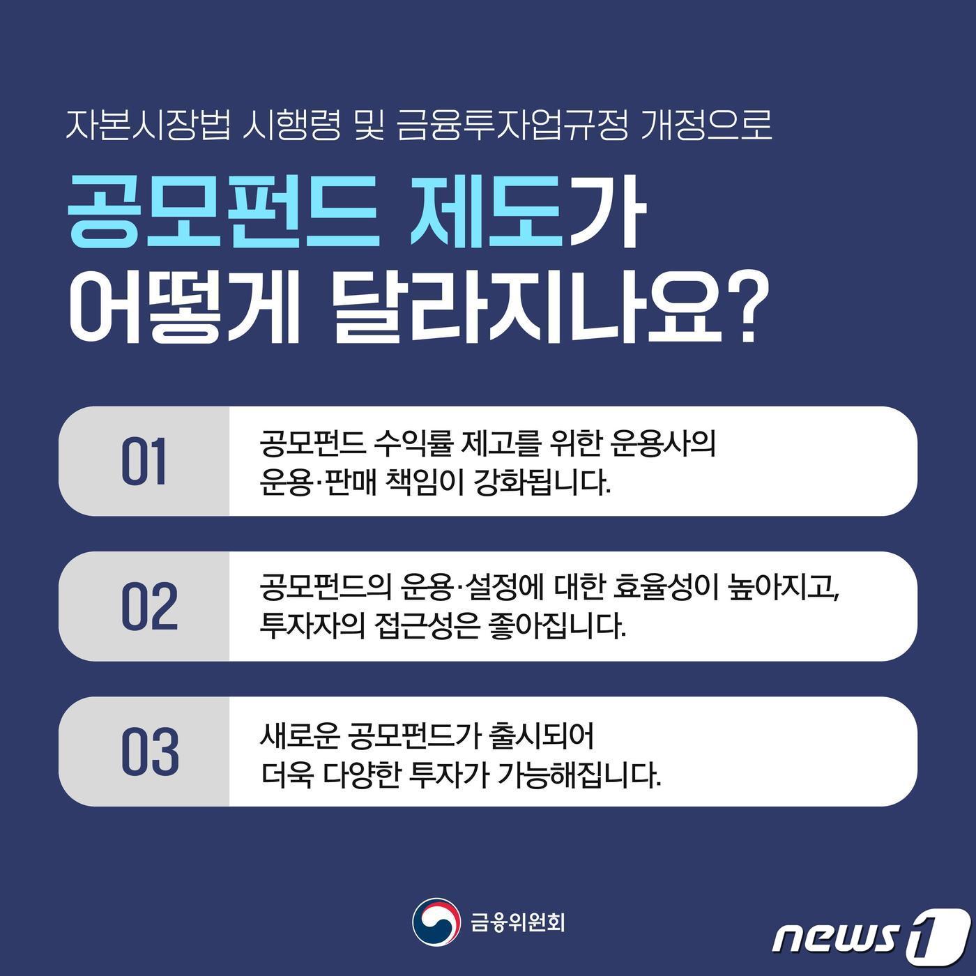 본문 이미지 - (금융위원회 제공)