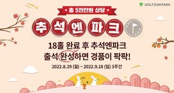 본문 이미지 - (골프존 제공)