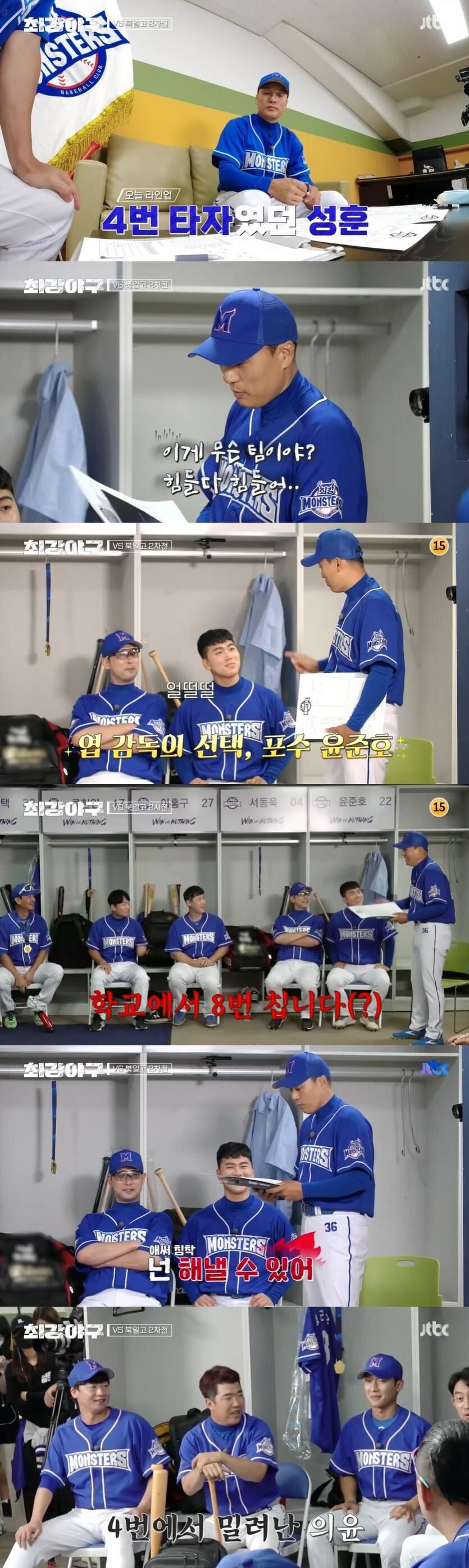 본문 이미지 - JTBC '최강야구' 캡처