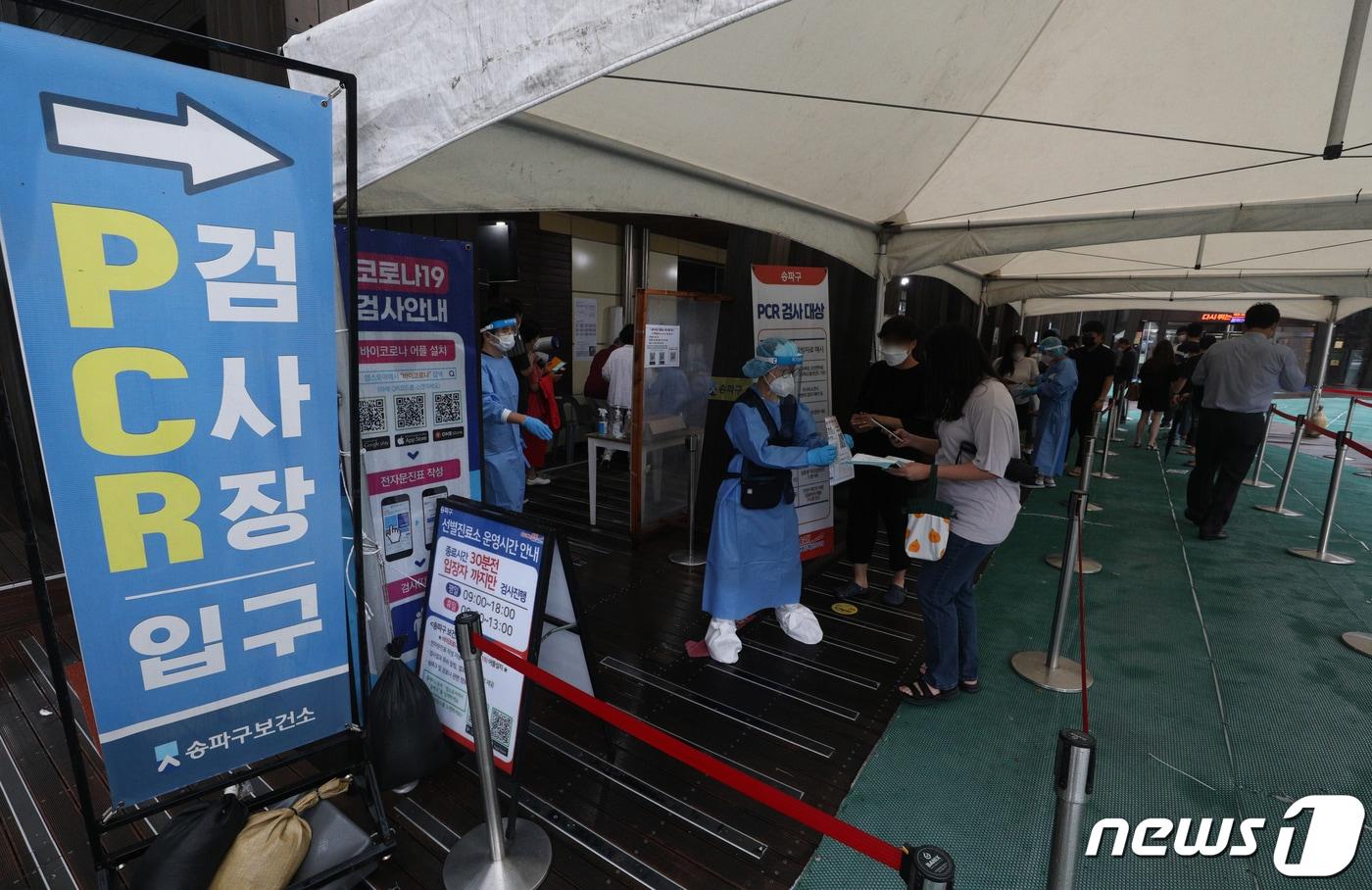 본문 이미지 - 3일 오전 서울 송파구보건소에 마련된 신종 코로나바이러스 감염증(코로나19) 선별진료소에서 시민들이 코로나19 검사를 받기 위해 줄을 서 있다. 2022.8.3/뉴스1 ⓒ News1 신웅수 기자