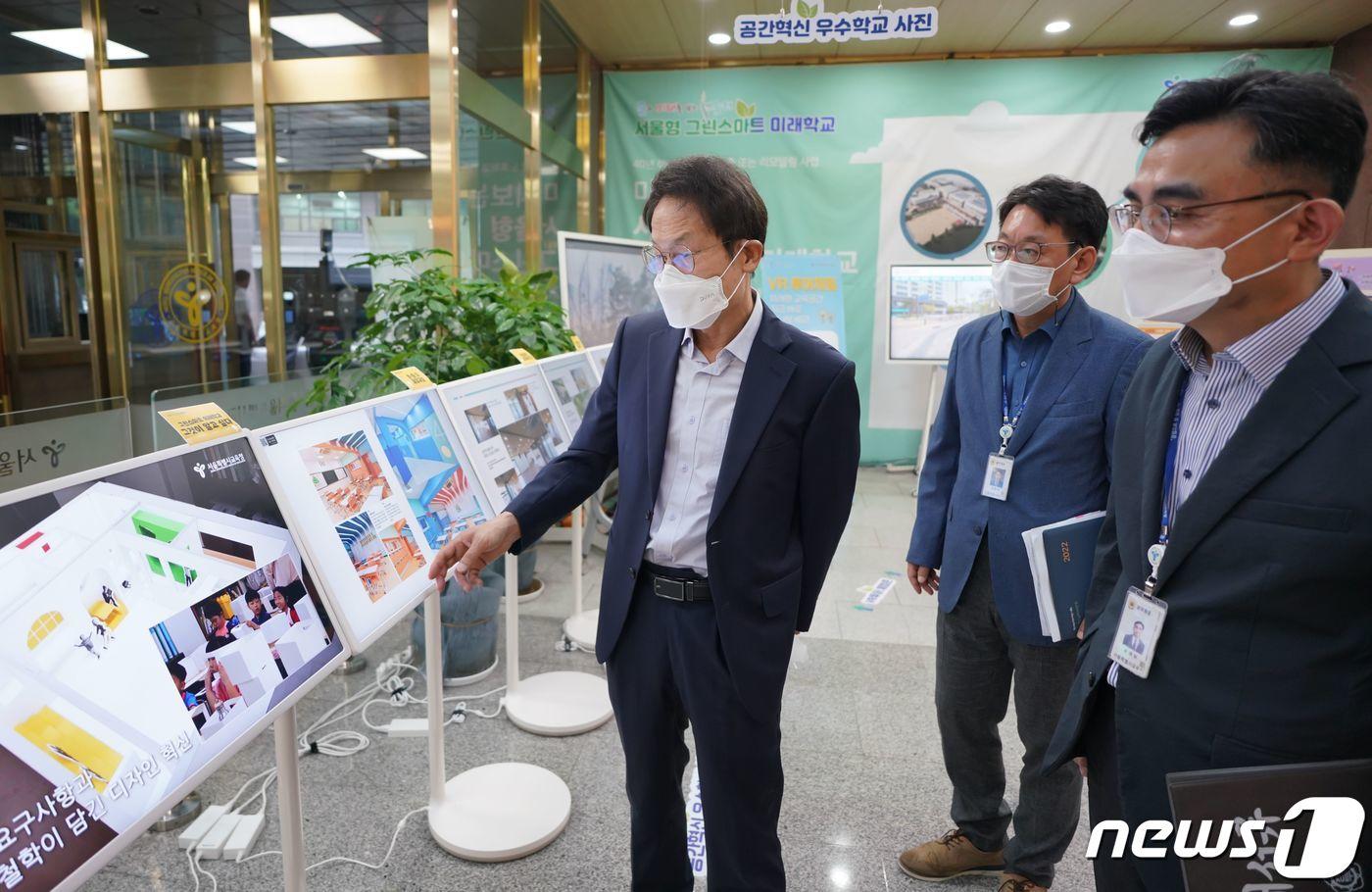본문 이미지 - 조희연 서울시교육감이 지난 3일 서울 종로구 서울시교육청 1층 로비에 전시되고 있는 '미리 보는 서울형 그린스마트 미래학교' 전시회에서 공간혁신 우수학교를 살펴보고 있다. (서울시교육청 제공) /뉴스1