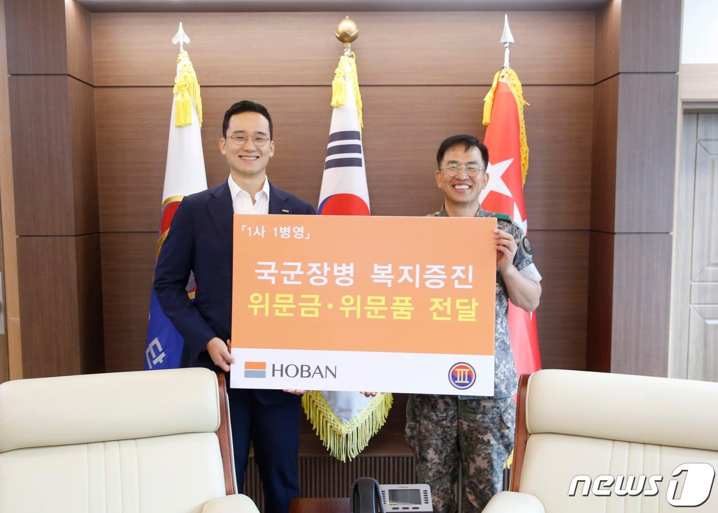 본문 이미지 - 왼쪽부터 김대헌 호반그룹 기획총괄 사장, 육군 3군단장.(제공=호반그룹)ⓒ 뉴스1