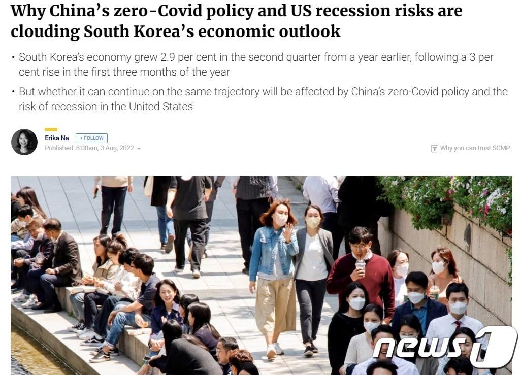 본문 이미지 - 해당 기사 - SCMP 갈무리