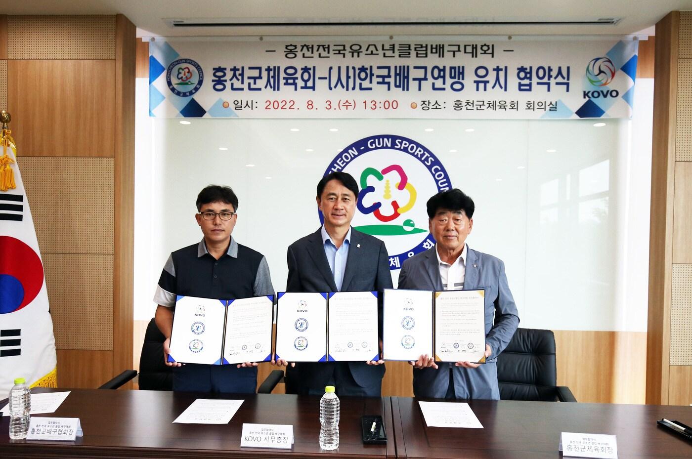 본문 이미지 - 홍천군과 협약을 맺은 한국배구연맹 (한국배구연맹 제공) ⓒ 뉴스1