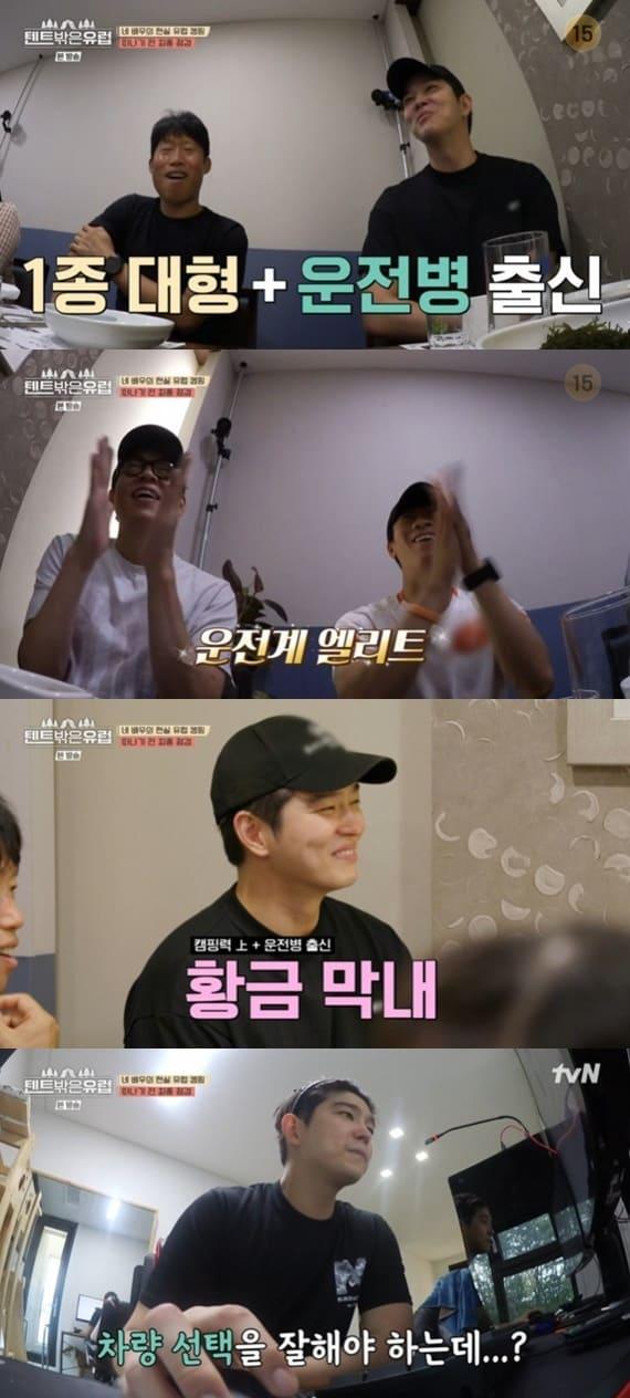 본문 이미지 - tvN '텐트 밖은 유럽' ⓒ 뉴스1