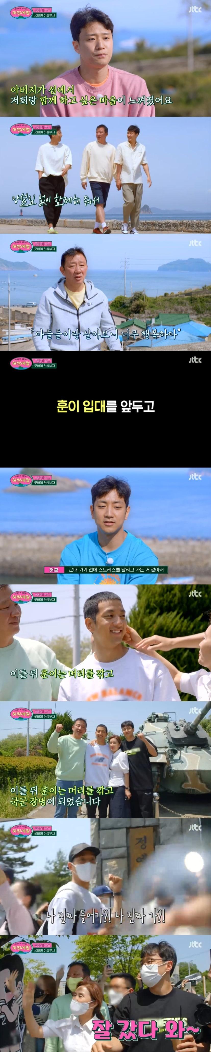 본문 이미지 - JTBC '허섬세월' 캡처 ⓒ 뉴스1