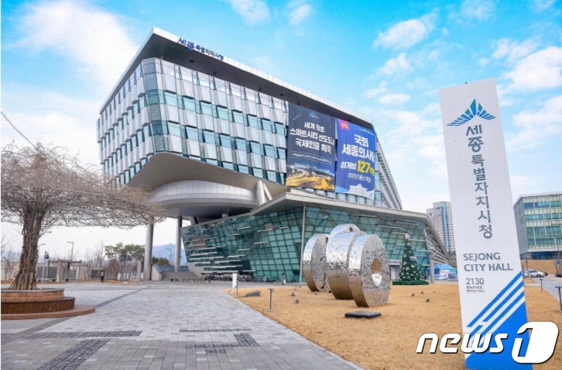 본문 이미지 - 세종시청사./뉴스1