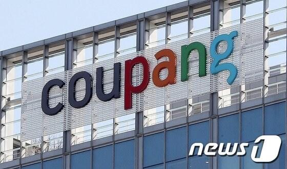 본문 이미지 - 서울 송파구 쿠팡 본사모습. ⓒ News1 박세연 기자