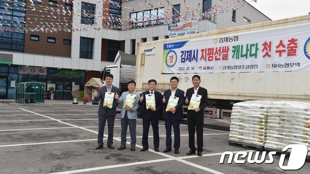 본문 이미지 - 전북 김제농협이 30일 '지평선 쌀' 20톤을 캐나다 수출 하기 위한 상차식을 가졌다.(김제시 제공)