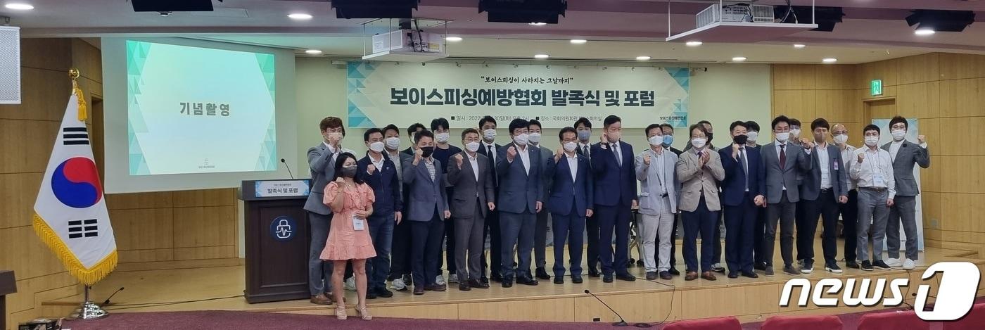 본문 이미지 - 보이스피싱예방협회 관계자들이 30일 오후 국회의원회관 제2세미나실에서 개최된 '보이스피싱예방협회 발족식 및 포럼'에서 기념사진 촬영을 하고 있다.  /뉴스1