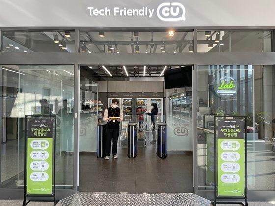 본문 이미지 - CU 매장 전경.(CU 제공)