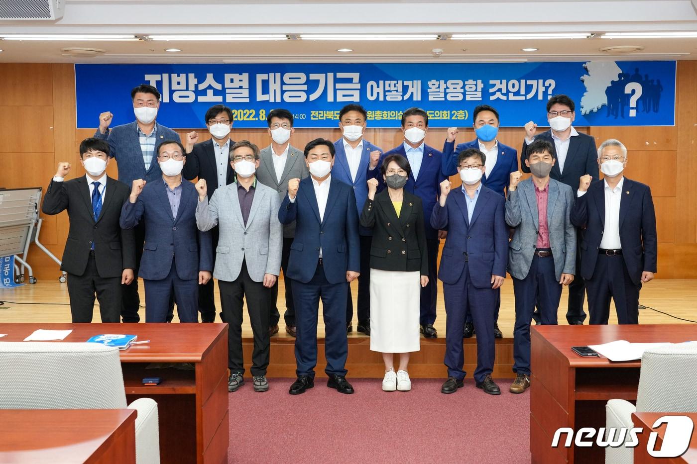 30일 김정수 전북도의원과 한정수 전북도의원이 총회의실에서 지역소멸 대응기금의 효과적 활용방안 모색을 위한 토론회를 가졌다.(전북도의회제공)2022.8.30/뉴스1