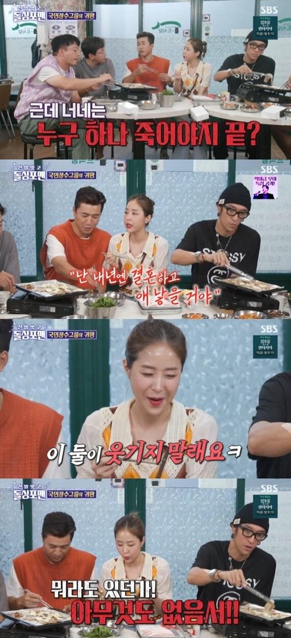본문 이미지 - SBS '신발 벗고 돌싱포맨' 캡처