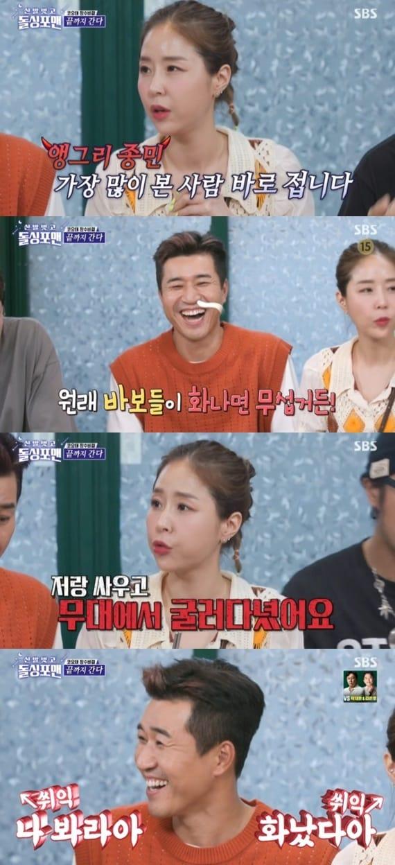 본문 이미지 - SBS '신발 벗고 돌싱포맨' 캡처