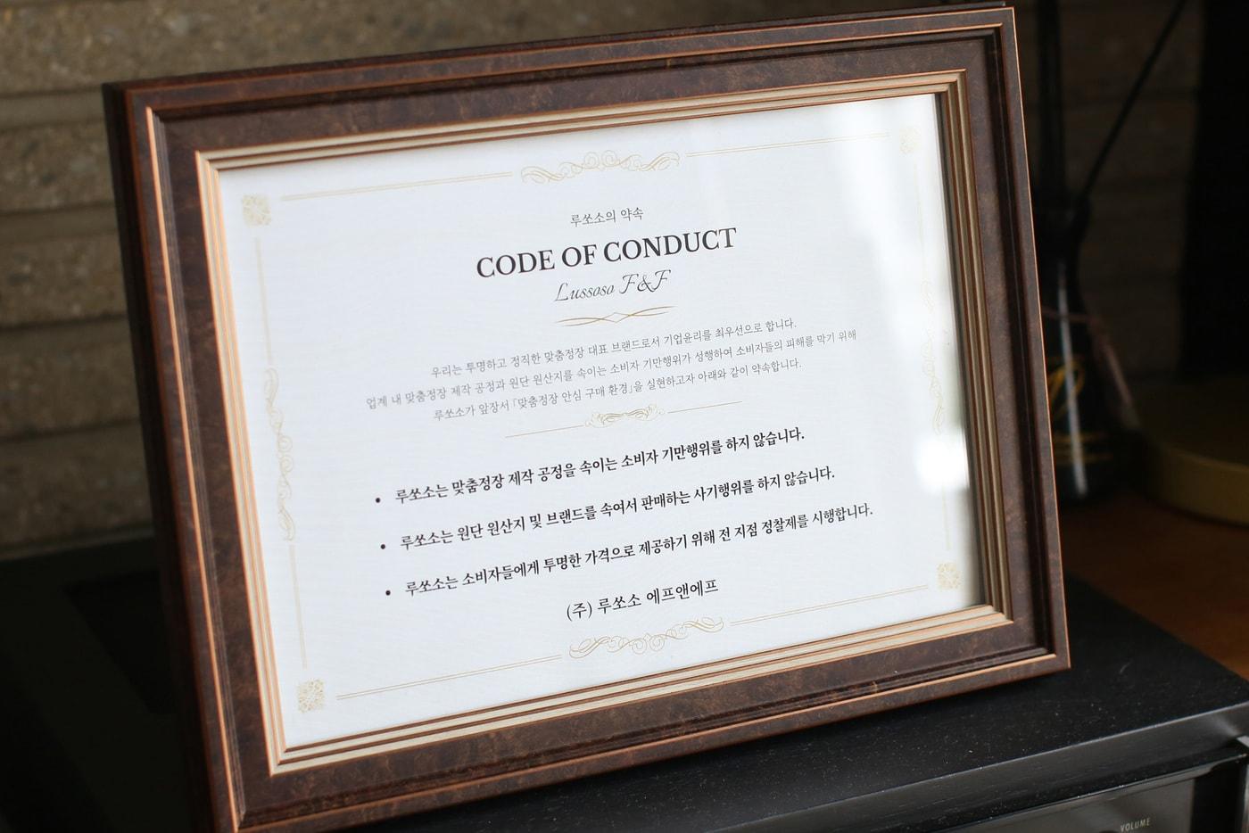 본문 이미지 - 루쏘소 ‘맞춤정장 안심 구매 캠페인’(루쏘소 제공)