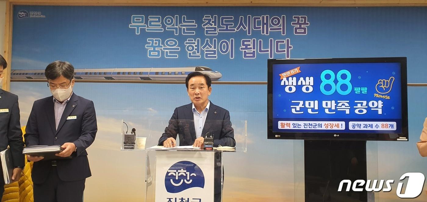 본문 이미지 - 송기섭 충북 진천군수는 31일 진천군청 브리핑 룸에서 민선 8기 공약사업 확정 발표 기자회견을 했다.2022.8.31/조준영 기자