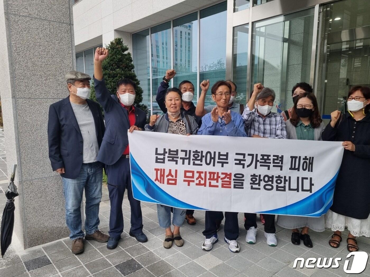 본문 이미지 - 북한에 납치됐다 고초를 겪고 세상을 떠난 납북귀환어부 장모씨의 재심에서 무죄 판결이 나오자 유족과 진실규명 단체 회원들이 환호하고 있다. 2022.8.31/뉴스1 ⓒ News1 윤왕근 기자