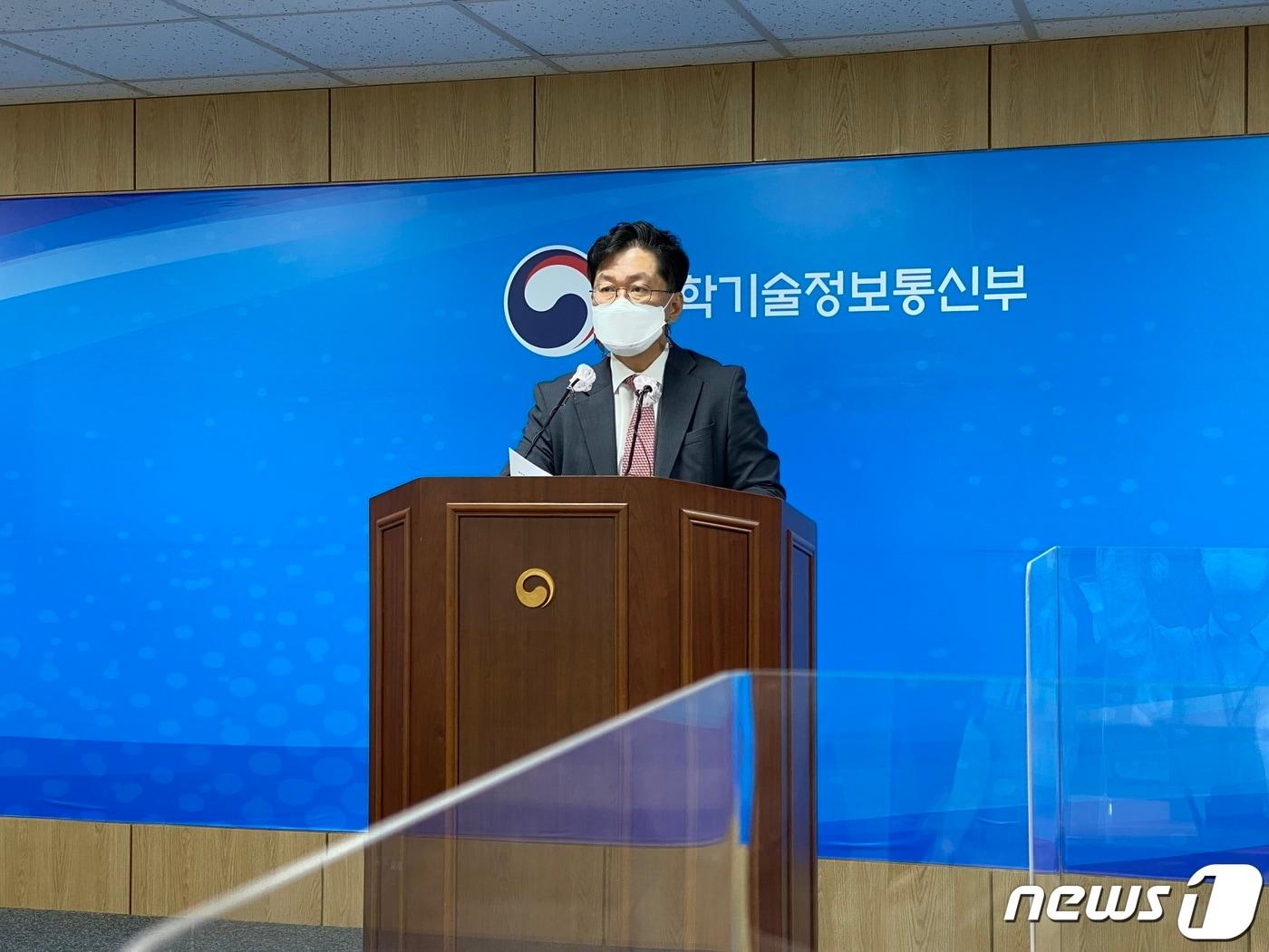 본문 이미지 - 과학기술정보통신부는 31일 세종시 과기정통부 브리핑실에서 2023년도 예산안 관련 브리핑을 열고 올해 대비 2.3% 증가한 총 18조8000억원 규모의 예산안을 발표했다. 류광준 과기정통부 기획조정실장이 브리핑을 진행하는 모습. 2022.8.31/뉴스1