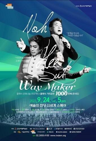 본문 이미지 - 클래식 문화나눔 프로젝트 '클래식 거리공연 1000번째 콘서트' (인씨엠예술단 제공) 