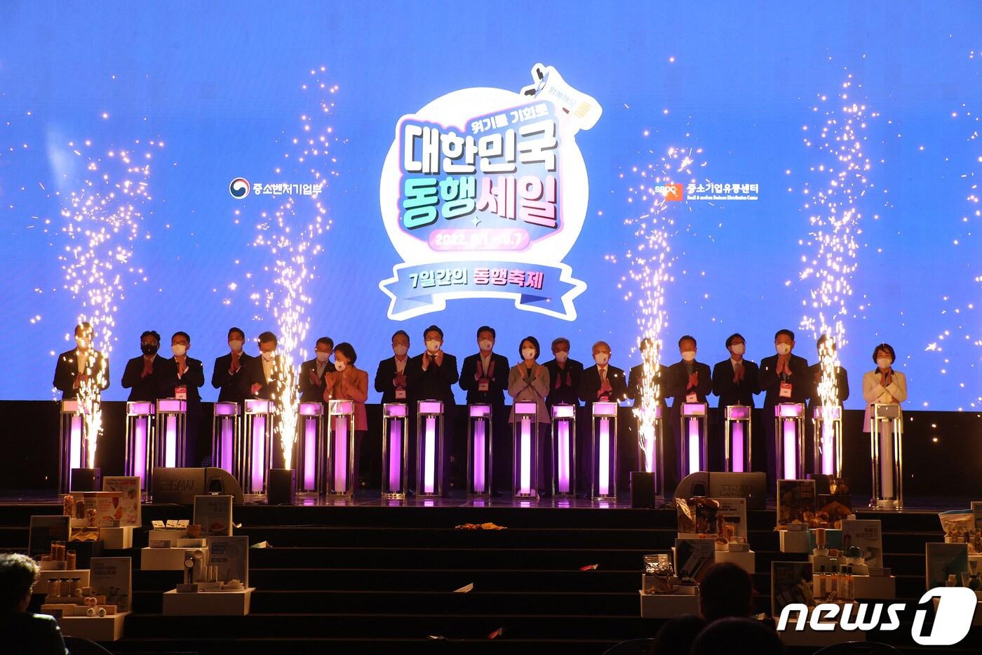 본문 이미지 - 지난해 서울 광화문 광장에서 열린 ‘7일간의 동행축제’ 전야제에서 주요 내빈들이 ‘비행기 라이팅’ 점등 세리머니를 하고 있다. 2022.8.31/뉴스1