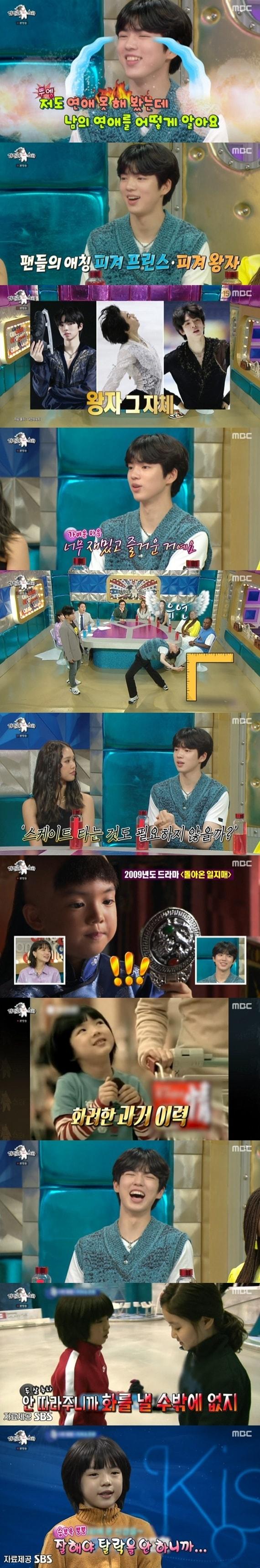 본문 이미지 - MBC '라디오스타' 캡처