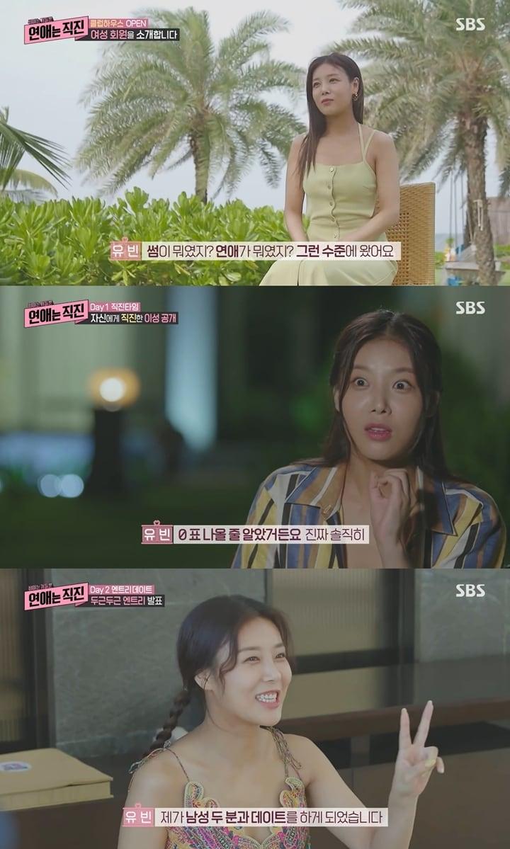 본문 이미지 - SBS 캡처 ⓒ 뉴스1