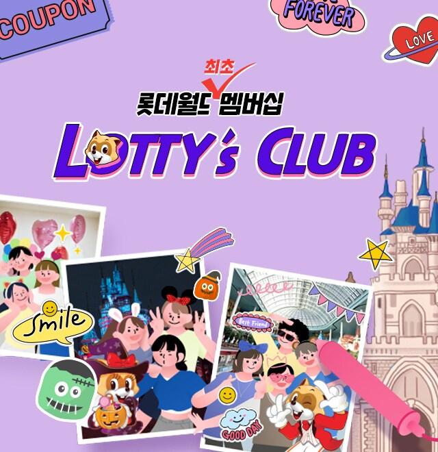 본문 이미지 - 롯데월드 어드벤처, 멤버십 회원 모집(롯데월드 제공)ⓒ 뉴스1