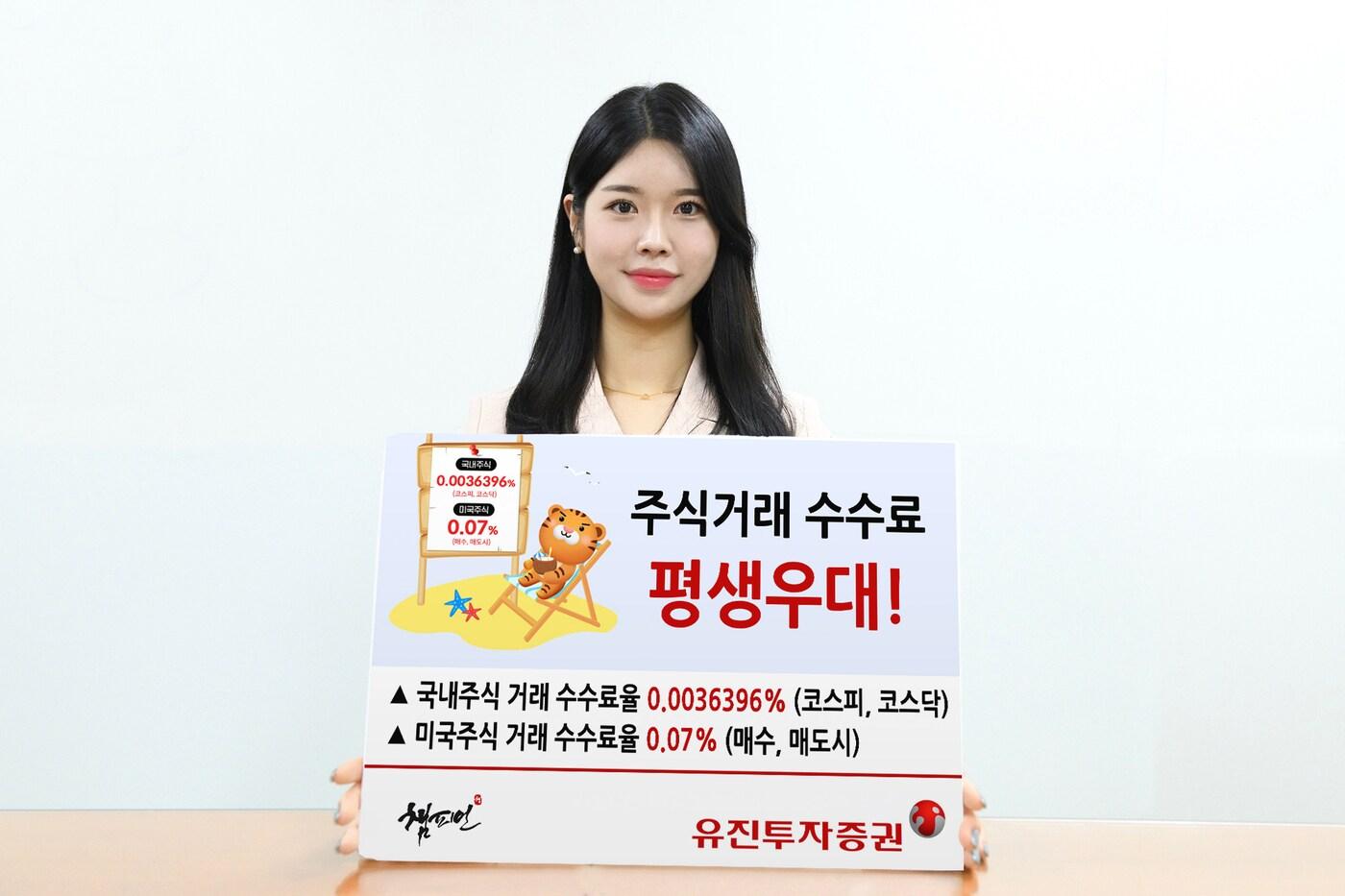 본문 이미지 - (유진투자증권 제공)ⓒ 뉴스1