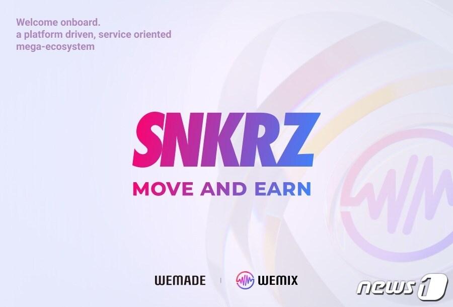 본문 이미지 - 위메이드, 운동하며 돈 버는 M2E 프로젝트 '스니커즈'에 전략적 투자(위메이드 제공)ⓒ 뉴스1