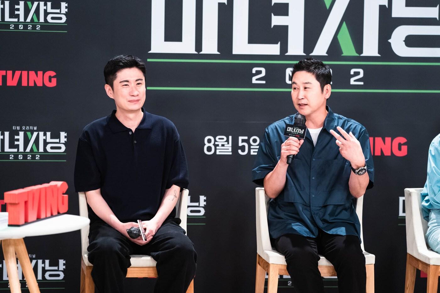 티빙 마녀사냥2022 제공ⓒ 뉴스1