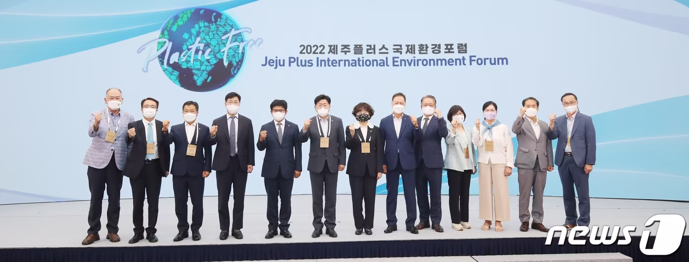 본문 이미지 - 4일 제주 서귀포시 제주국제컨벤션센터에서 열린 2022 제주플러스 국제환경포럼에서 주요 내빈들이 '제주 2040 플라스틱 제로 섬'을 선언 후 기념촬영을 하고 있다. 현창국 제주플러스 국제환경포럼 운영위원(왼쪽부터), 김태윤 제주도 지속가능발전협의회 상임의장, 송창권 제주도의회 환경도시위원장, 윤종수 전 환경부 차관, 김경학 제주도의회 의장, 오영훈 제주지사, 김명자 전 환경부 장관, 강태선 블랙야크 회장, 강호병 뉴스1 편집인, 이은수 뉴스1제주본부 대표, 김은숙 한국환경공단 본부장, 허문정 제주도 환경보전국장, 강승철 제주국제컨벤션센터 경영혁신단장. 2022.8.4/뉴스1 ⓒ News1 오현지 기자