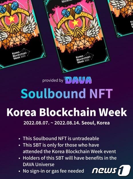 본문 이미지 - 해시드 언오픈드의 소울바운드토큰(SBT). ⓒ 뉴스1(해시드 언오픈드 자료 제공)