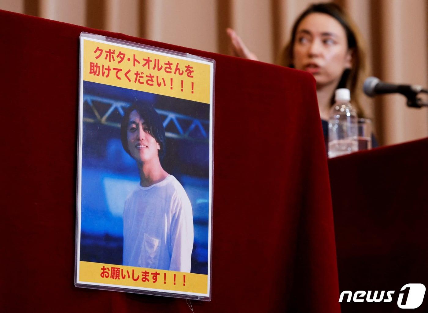 본문 이미지 - 3일(현지시간) 일본 도쿄 프레스클럽에서 미얀마 군부에 체포된 언론인 구보타 도루(26)의 석방을 요구하는 기자회견이 열린 모습. 다큐멘터리 제작자인 구보타는 지난달 30일 미얀마 최대 도시 양곤에서 열린 반군부 시위를 취재하다 체포됐다. ⓒ 로이터=뉴스1 ⓒ News1 최서윤 기자