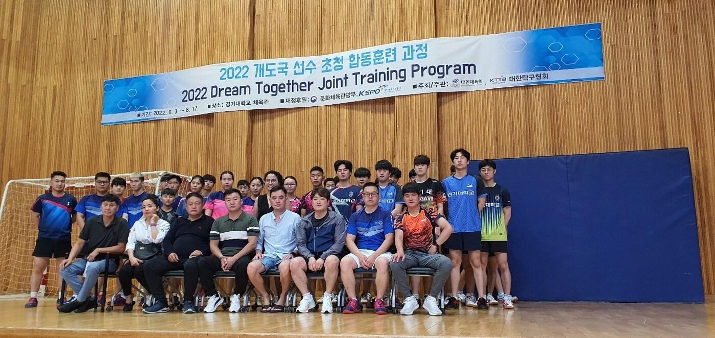 본문 이미지 - 몽골대표팀 초청 합동훈련(대한탁구협회 제공)ⓒ 뉴스1
