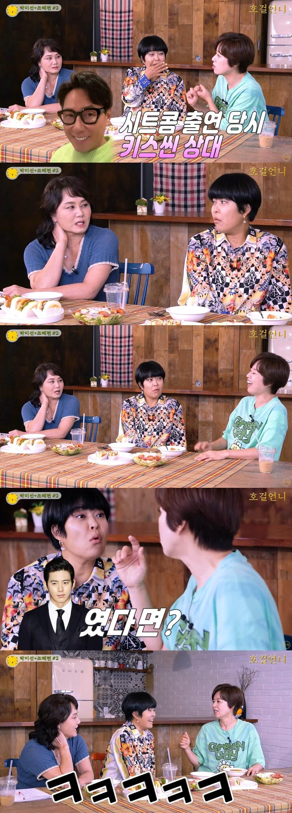 본문 이미지 - 호걸언니 유튜브 캡처 ⓒ 뉴스1