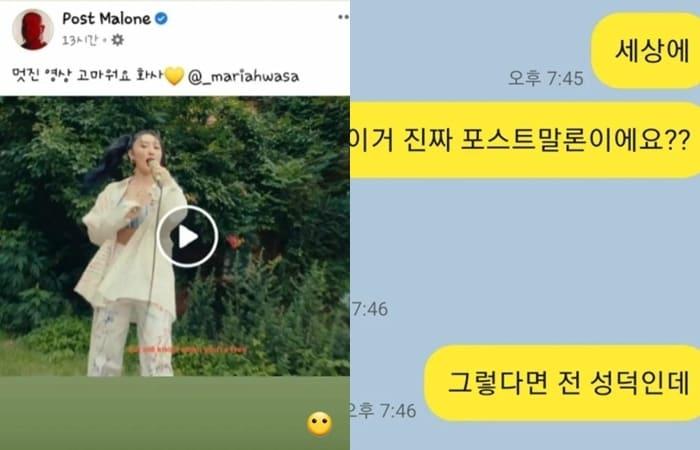 본문 이미지 - 화사 SNS 갈무리 ⓒ 뉴스1