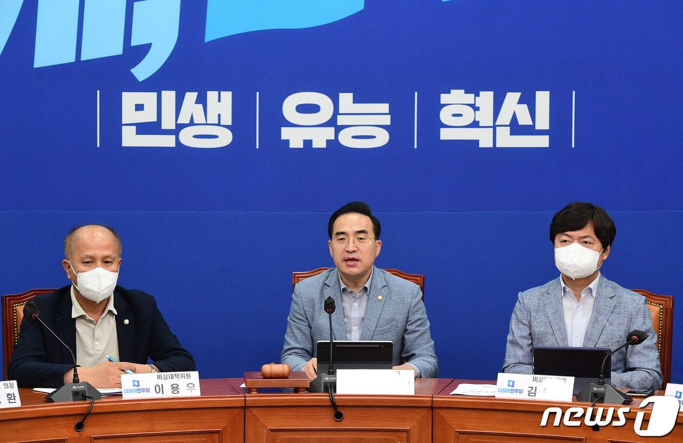 본문 이미지 - 박홍근 더불어민주당 원내대표가 5일 서울 여의도 국회에서 열린 비상대책위원회의에서 모두 발언을 하고 있다. (공동취재) 2022.8.5/뉴스1 ⓒ News1 유승관 기자