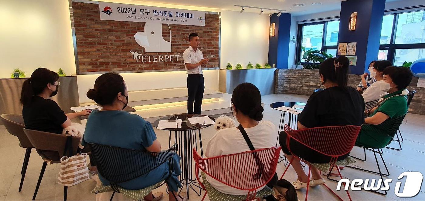 지난 3일 부산 북구 피터펫 애견카페에서 처음 열린 부산 북구 반려동물 아카데미의 &#39;반려견 케어반&#39;의 모습.&#40;북구청 제공&#41;ⓒ 뉴스1