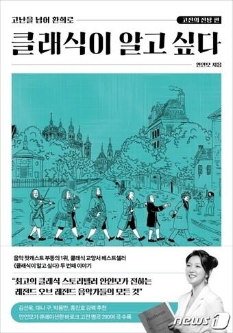 본문 이미지 - 고전의 전당ⓒ 뉴스1