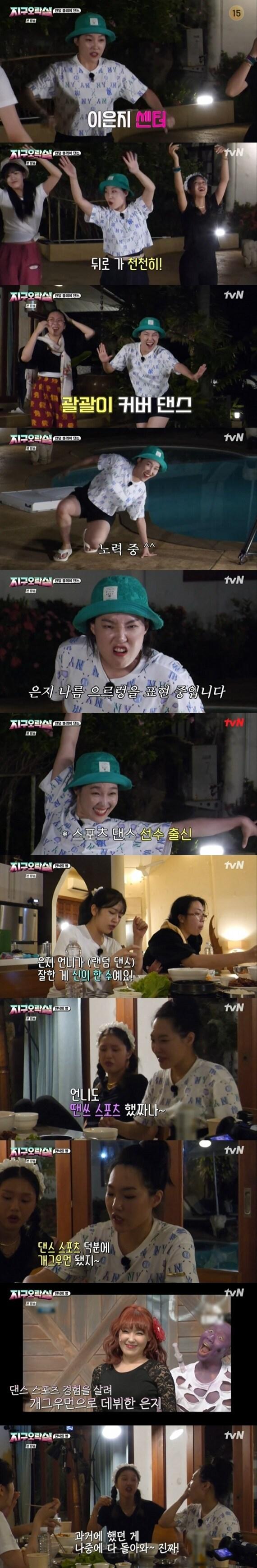 본문 이미지 - tvN '뿅뿅 지구오락실' ⓒ 뉴스1