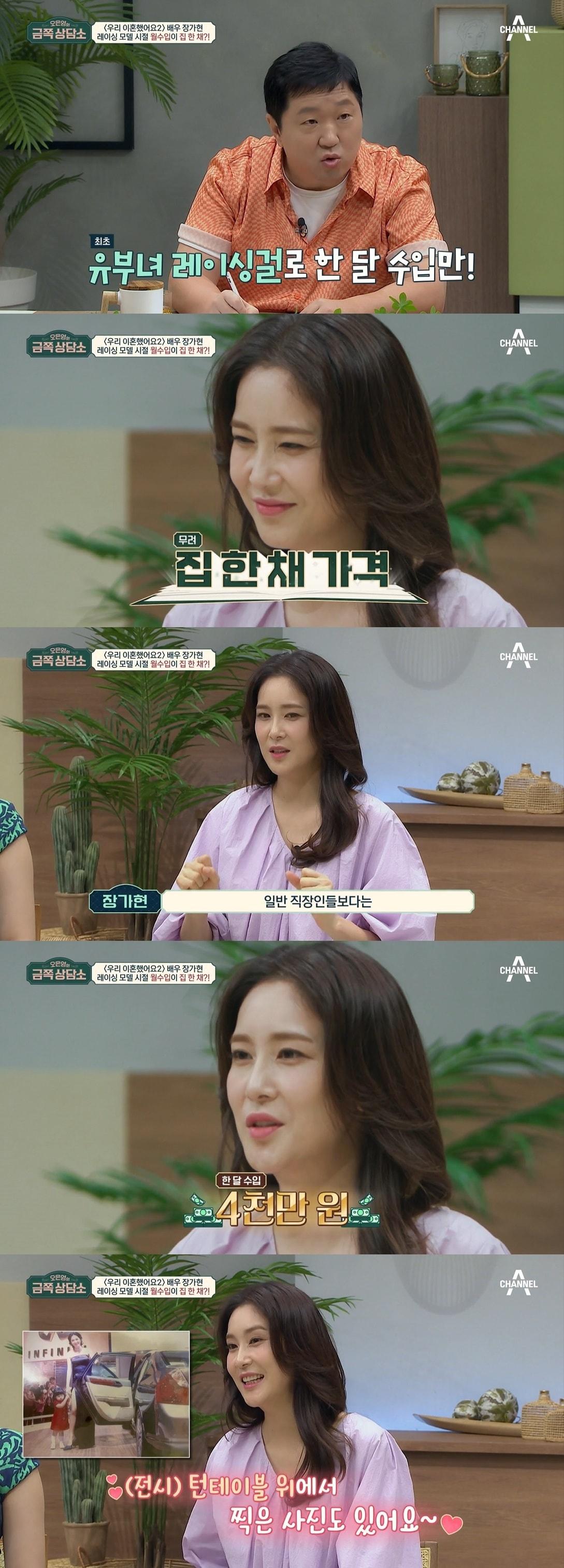 본문 이미지 - '금쪽상담소' 캡처 ⓒ 뉴스1