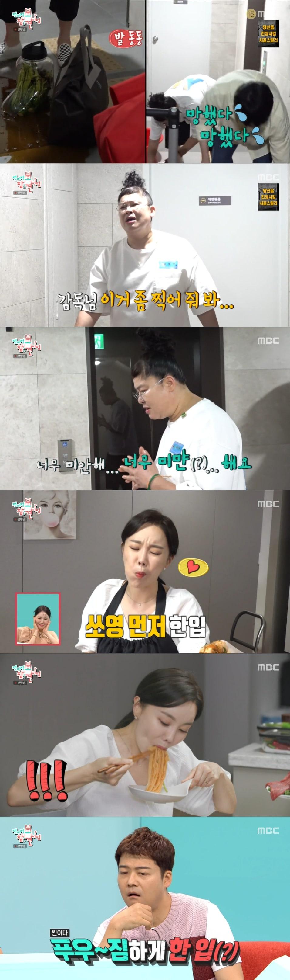 본문 이미지 - MBC '전지적 참견 시점' 방송 화면 캡처 ⓒ 뉴스1