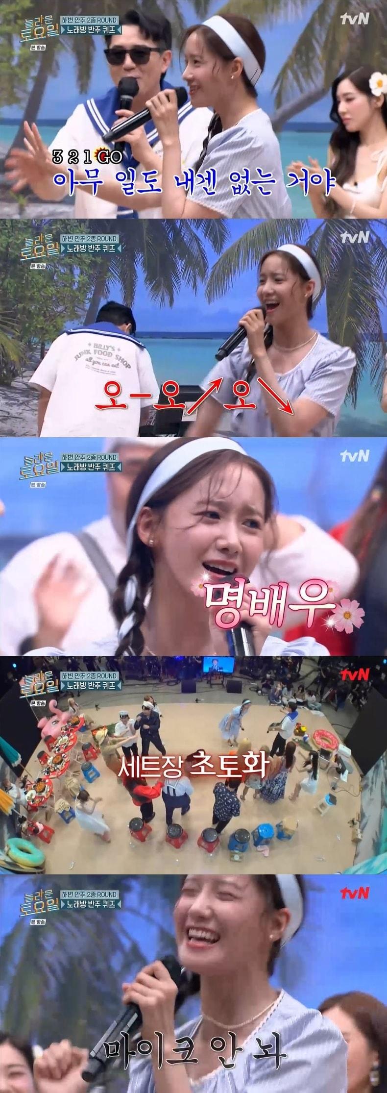 본문 이미지 - '놀라운 토요일' 캡처 ⓒ 뉴스1