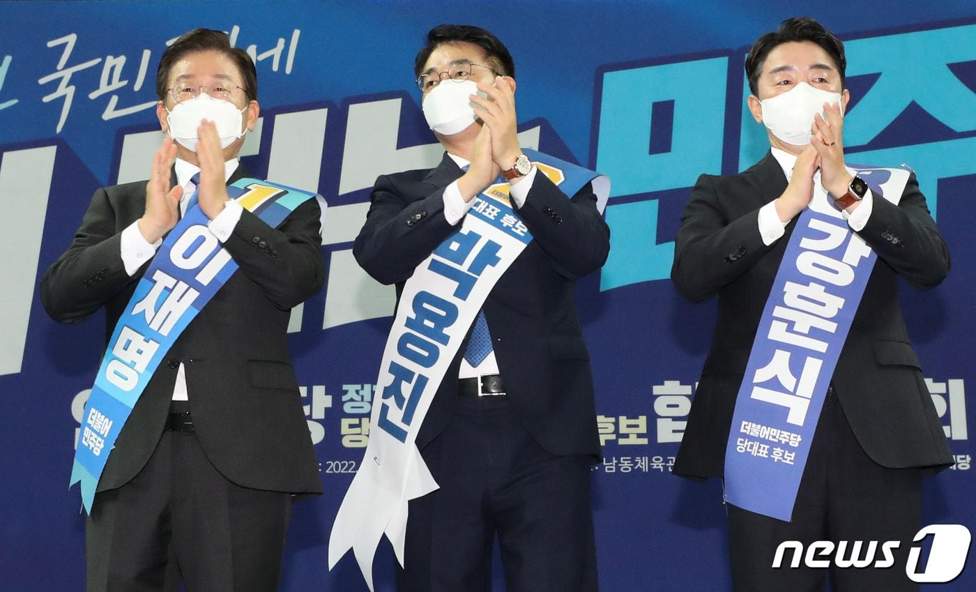 본문 이미지 - 더불어민주당 당대표 후보자들이 7일 인천 남동체육관에서 열린 민주당 당대표 및 최고위원 후보자 인천 지역 합동연설회에서 박수를 치고 있다. 왼쪽부터 이재명, 박용진, 강훈식 후보. 2022.8.7/뉴스1 ⓒ News1 허경 기자