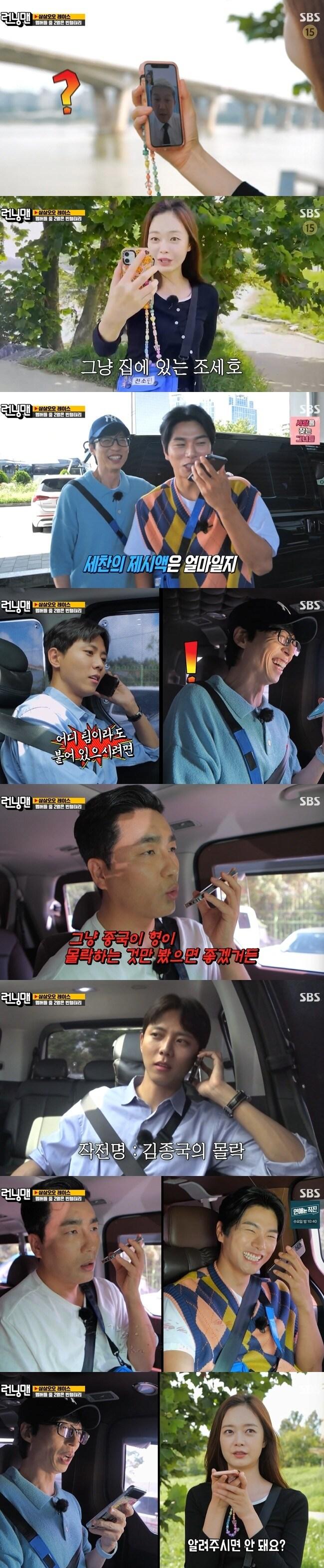 본문 이미지 - SBS 캡처 ⓒ 뉴스1